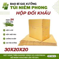 ราคา 30x20x20 คอมโบ 10 กล่องกล่องบรรจุภัณฑ์เครื่องสําอางราคาถูก - บรรจุภัณฑ์ (26541297132)