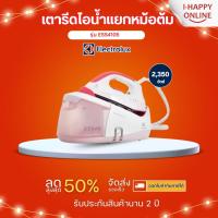 ราคา Electrolux เตารีดไอน้ำแยกหม้อต้ม รุ่น ESS4105 (Pink) รับประกันสินค้านาน 2 ปี สินค้าแท้ทุกชิ้น (24487362656)