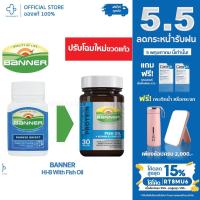 ราคา BANNER HI B WITH FISH OIL แบนเนอร์ อาหารเสริม สูตร HI B WITH FISH OIL (ฺBright) (12820916490)