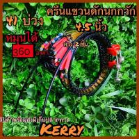 ราคา บ่วงแขวนดักนก 41 บ่วงครืนแขวนดักนก ครืน บ่วงดักนก ไก่ป่า นกอีลุม นกกวัก แบบหมุนใด้เปลื่ยนเอ็นใด้ (สี ดำ) 41 บ่วง 4.5นิ้ว (6219851826)