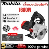 ราคา MAKITA ลื่อยวงเดือน 4 นิ้ว 1600W circular saw เลื่อยไฟฟ้า แถมฟรีใบเลื่อย 7 นิ้ว 24ฟัน เลื่อยวงเดือนไฟฟ้า (24164384624)