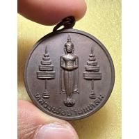 ราคา พระเครื่องเหรียญหลวงพ่อบ้านแหลม วัดเพชรสมุทร ปี2521 เนื้อทองแดง (24584033752)