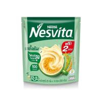 ราคา NESVITA เนสวิต้า เครื่องดื่มธัญญาหารสำเร็จรูป สูตรดั้งเดิม 25 กรัม X 12 ซอง (43208283295)
