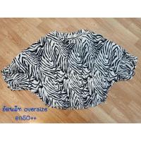 ราคา เสื้ออัดพลีท oversize (12726419035)