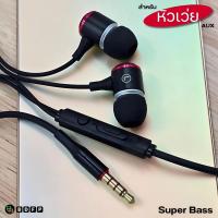 ราคา หูฟัง สมอลทอล์ค 3.5 AUX In-Ear BDFP9 Huawei สวมใส่สบายหู เสียงดี เบสแน่น ฟังเพลงเพลิน เล่นเกมสนุก ตัดแยกเสียงรบกวน (41267931732)