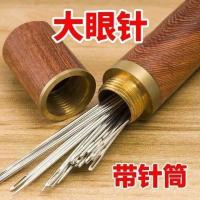 ราคา เข็มเย็บผ้าโบราณ เข็มเย็บผ้าหนาใหญ่ เข็มเย็บผ้า V383 เข็มเย็บผ้าสายด่วน เข็มเย็บผ้าโบราณ แพ็คเข็มเย็บผ้า เข็มเย็บผ้า V383 สำหรับเย็บผ้า เย็บผ้านวม เข็มเย็บผ้าไม้ (26843519703)