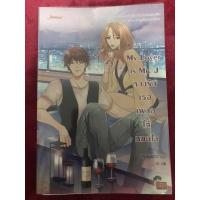 ราคา My lover is Mr.J หลงรักเธอเผลอให้หมดใจ (8444346612)