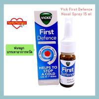 ราคา Vick First Defence Nasal Spray 15 ml วิคส์ พ่นจมูก หวัด 15 มล. (15265552410)