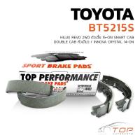 ราคา ก้าม เบรค หลัง TOYOTA HILUX REVO 2WD ตัวเตี้ย 15-ON SMART CAB DOUBLE CAB หัวเดียว / INNOVA CRYSTAL 14-ON - BT-5215S (26652915382)