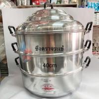 ราคา ซึ้งนึ่ง หม้อนึ่งตราจระเข้ ขนาด28/30/32/34/36/40/44/54/60 (4279370467)