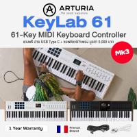 ราคา ⭐ศูนย์ไทย⭐ Arturia® KeyLab 61 Mk3 MIDI Keyboard Controller คีย์บอร์ดใบ้ 61 คีย์ *แบรนด์ฝรั่งเศส* (9762298239)
