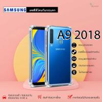 ราคา Samsung A92018 เคสใสกันกระแทก วัสดุเป็น TPU Silicone เสริมขอบยางทั้ง4มุม ช่วยลดแรงกระแทกได้อย่างดี / Meahom (3367915918)