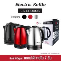 ราคา กาต้มน้ำ กาน้ำร้อน 2ลิตร Elife Electric kettle กาต้มน้ำไฟฟ้า สแตนเลส 1500W ร้อนเร็ว 5นาที ตัดไฟอัตโนมัติ สินค้าคุณภาพดี (25214047220)