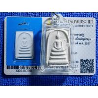 ราคา พระสมเด็จพิมพ์ฐาน 3 ชั้น เนื้อผงผสมปูน แช่น้ำมนต์ พระธรรมธาตุเสร็จ หลวงปู่ดู่ พรหมปัญโญ วัดสะแก อยุธยา ปี 2527 พร้อมบัตร (29782917370)