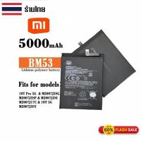 ราคา แบตเตอรี่ แท้ Xiaomi 10T 10T Pro BM53 แบตเตอรี่ แท้ Xiaomi 10t 10t Pro bm53 (25519528623)