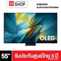 ราคา Samsung 55S95F ขนาด 55 นิ้ว OLED S95F 4K Vision AI Smart TV (2025) QA55S95FAKXXT (29885016009)
