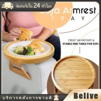 ราคา ที่วางแขนโต๊ะข้างโซฟา โต๊ะข้างเตียง สำหรับวางอาหาร วางโทรศัพท์ ขนาดเล็ก25CM พับได้ (20396298173)