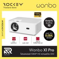 ราคา Wanbo X1 Pro : โปรเจคเตอร์ 1080P HD สว่าง 300 / Android 9 Projector - รับประกันศูนย์ไทย 1 ปี (19173196966)