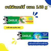 ราคา Darlie ยาสีฟัน ดาร์ลี่ ออลล์ ชายนี่ ไวท์ เบคกิ้งโซดา ดาร์ลี่ เกลือ สมุนไพร เฟรช ขนาด 140 g (29550143670)