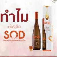 ราคา ผลิตภัณฑ์เสริมอาหาร SOD (1990841329)