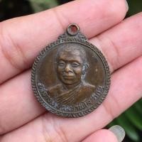 ราคา เหรียญอาจารย์ปัญญาพโล ภิกขุ (หลวงพ่อคับ) วัดหนองนกไข่ จ.สมุทรสาคร พ.ศ.2522 (28201902992)