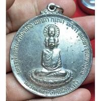 ราคา เหรียญหลวงพ่อใหญ่ วัดถ้ำคูหาสวรรค์ปี 2519 (24470431309)