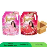 ราคา (Sale 8.8) (ลด 20% ในคลิป) [ยกลัง 6 ถุง] ไฟไลน์ปรับผ้านุ่ม 1300 มล ครบสีเลือกได้ (41060677382)