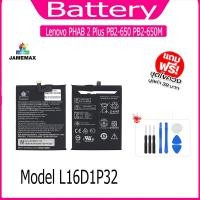 ราคา แบตเตอรี่ Lenovo PHAB 2 Plus PB2-650 PB2-650M PB2-670N PB0-670M PB2-670Y Battery Model L16D1P32 ฟรีชุดไขควง (25359668577)