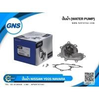 ราคา ปั้มน้ำยี่ห้อ GNS ใช้สำหรับ NISSAN YD25 NAVARA WPN107V,(21010-EB300) (25081235724)