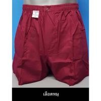 ราคา กางเกงจับหมู รัตนาภรณ์ ของแท้ 100% เอวยางยืด/มีสายรูดเลื่อนเล็ก/ใหญ่ได้ ขนาดใหญ่น้ำหนัก100-135 โล ใสได้ มีกระดุมและซิป (15596703534)