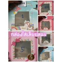 ราคา กล่องใส่เล็บ แพ็คละ 20 ชิ้น คละแบบ (กล่องใส่เล็บปลอมสำเร็จรูป) (5393122966)