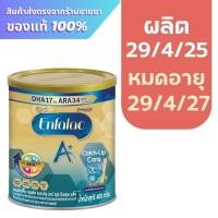 ราคา Enfalac Catch-up Care 400 g. (28143251050)
