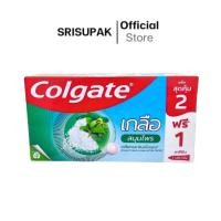 ราคา ยาสีฟัน คอลเกต เกลือสมุนไพร 150 กรัมX2 หลอด (ฟรีขนาด 100 กรัม) (24437984235)