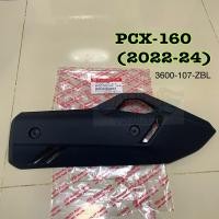 ราคา แผ่นกันร้อนท่อไอเสีย PCX-160 ข้างท่อ 3600-107- ZBL (28401169827)