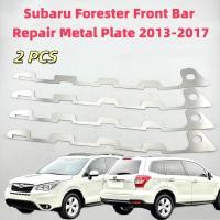 ราคา Subaru Forester เหมาะสําหรับ ซูบารุ ป่าไม้ กันชนหน้า 2013-2017 ซ่อมแผ่นโลหะหัวเข็มขัดหักเสริมวงเล็บโลหะสแตนเลส (52451405426)
