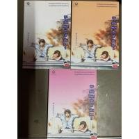 ราคา จูบครั้งไหนๆขอให้เป็นเธอ เล่ม 1-3 (จบ) / Silver Ring นิยายแจ่มใส มือสอง (18080124476)