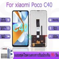 ราคา หน้าจองานเเท้ สำหรับ xiaomi Poco C40 อะไหล่หน้าจอ สำหรับ xiaomi Poco C40 ฟรีชุดไขควง (29167695694)