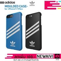 ราคา Adidas case for iPhone7/7Plus (1507802717)