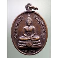 ราคา Antig LSD 1434 เหรียญพระพุทธ - หลวงพ่อคูณ ออกวัดคลองหว้า อำเภอจัตุรัส จังหวัดชัยภูมิ สร้างปี 2540 (57901030723)