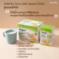 ราคา วีแกน มัลติ แพลนท์ โปรตีน (ตรากิฟฟารีน) ผลิตภัณฑ์เสริมอาหารโปรตีนจากถั่วเหลือง,ถั่วลันเตา ผสมแคลเซียมและวิตามินดี โปรตีน (26356498110)
