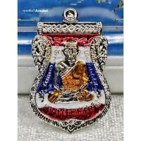 ราคา เหรียญเสมาหลวงปู่ทวด รุ่นขุนพันธ์ ๕๙ ภาคแรก หลวงปู่ทวด (ขุนพันธ์) วัดช้างให้ ปัตตานี ปี 2559 (42762574583)