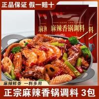 ราคา เสฉวนเผ็ดหม้อหอมปรุงรสเผ็ดเสฉวนอาหารหมูซี่โครงปีกไก่หม้อแห้งฐานปลาหมึกซอสเผ็ดแพคเกจจัดเลี้ยงซอส/ฤดูกาล/เซียงเฉียนคัง 999 (45502892002)