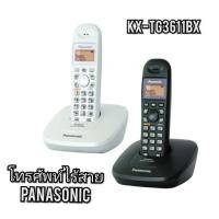 ราคา โทรศัพท์ไร้สาย Panasonic KX-TG3611BXB (18990594457)
