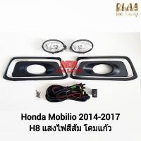 ราคา ไฟ​ตัด​หมอก​ HONDA​ MOBILIO​ 2014​ 2015​ 2016​ 2017​ สวิตซ์ใหญ่ ฮอนด้า โมบิลิโอ รับประกัน 3 เดือน (26954181175)