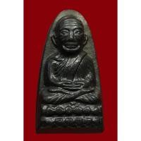 ราคา หลวงปู่ทวด พิมพ์ ท. หลังหนังสือ ปี 2505 วัดช้างให้ จ.ปัตตานี (25166750703)