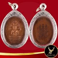 ราคา พระเครื่อง จี้พระ เหรียญนาคปรก ที่ระลึกอายุ 8 รอบ หลวงปู่ทิม อิสริโก วัดละหารไร่ จ.ระยอง พร้อมเลี่ยมกรอบสแตนเลส (21490699964)