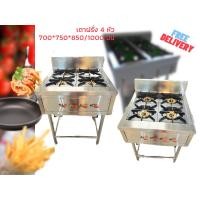 ราคา เตาฝรั่งทำจากสเตนเลส 4 หัว เตาหัวไฟฟู่ เตาทำอาหารฝรั่ง จัดส่งไว แข็งแรง ทนทาน ไม่เป็นสนิม เกรด304 แท้ๆ ทำอาหาร (1955123131)