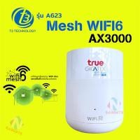 ราคา MESH WIFI T3 A6268/A623/A662 AX3000 เชื่อมต่อง่ายๆแค่กดปุ่ม มือ2 (17398606334)