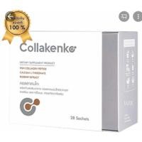 ราคา ของแท้!! (พร้อมส่ง) Collakenko คอลลาเคนโกะ คอลลาเจน ใน 1 กล่องมี 28 ซอง exp: 28-10-20 (5501537931)
