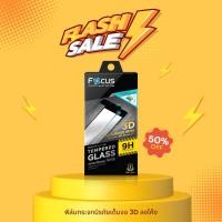 ราคา Focus ฟิล์มกระจก3Dถนอมสายตา iPhone 7Plus/8Plus White (20753057440)